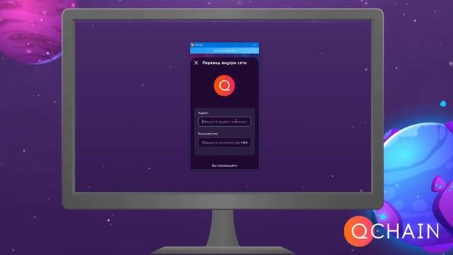 Как пересылать токены между аккаунтами в Qchain Node смотреть онлайн