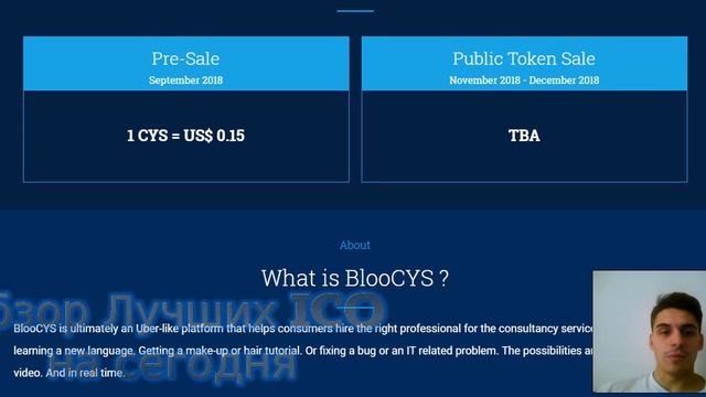 Обзор проекта BlooCYS смотреть онлайн