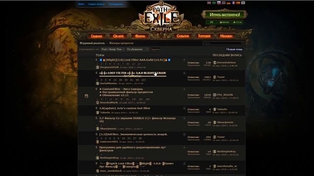 С ЧЕГО НАЧАТЬ ИГРАТЬ В PATH OF EXILE? ГАЙД ДЛЯ НОВИЧКОВ смотреть онлайн