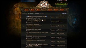 С ЧЕГО НАЧАТЬ ИГРАТЬ В PATH OF EXILE? ГАЙД ДЛЯ НОВИЧКОВ