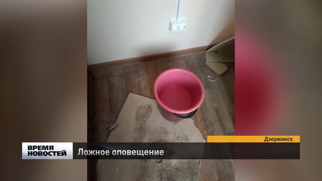 Ложный сигнал тревоги в Дзержинске смотреть онлайн