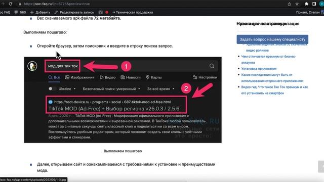 Для чего нужен Тик Ток Премиум? смотреть онлайн