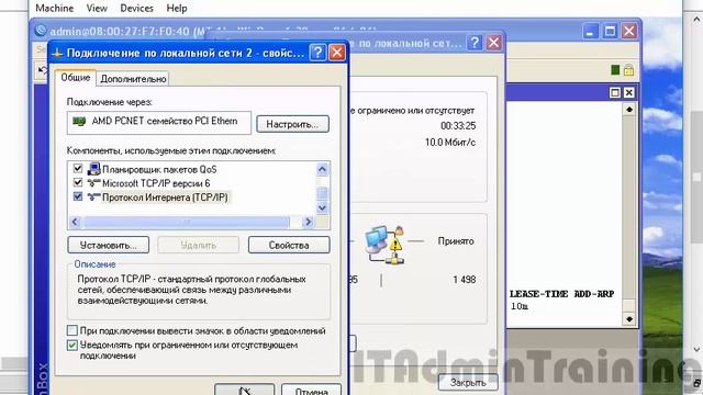 1. RouterOS Базовая настройка