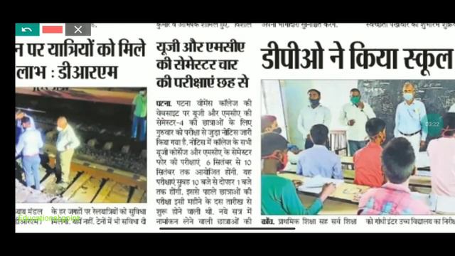 14 August Bihar All University Morning News Update 2021|VKSU,ppu,Lnmu, Tmbu,aku,Bihar bed,Latest смотреть онлайн