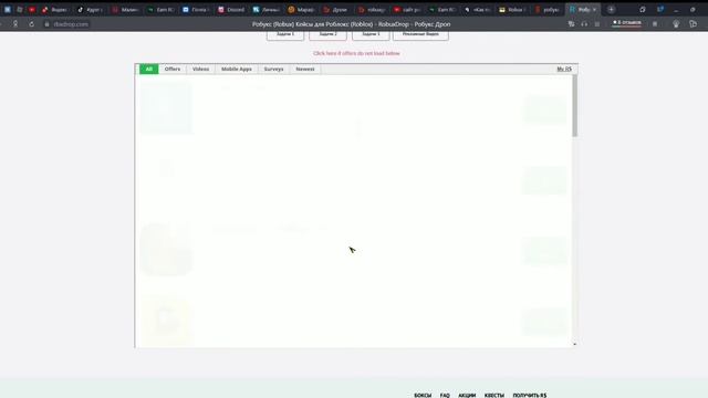 ВИДЕО ПРОМО rbx drop робукс дроп roblox роблокс смотреть онлайн