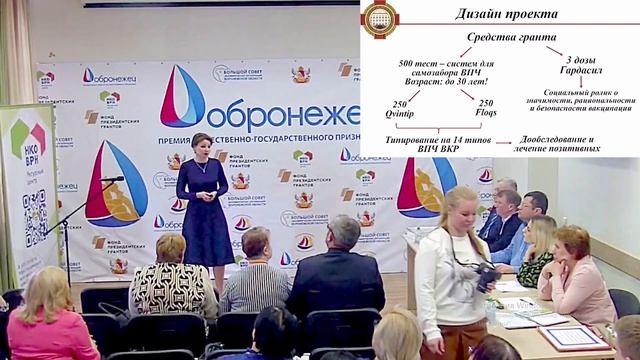 Публичная защита проекта "Профилактика рака шейки матки в возрасте до 30" смотреть онлайн