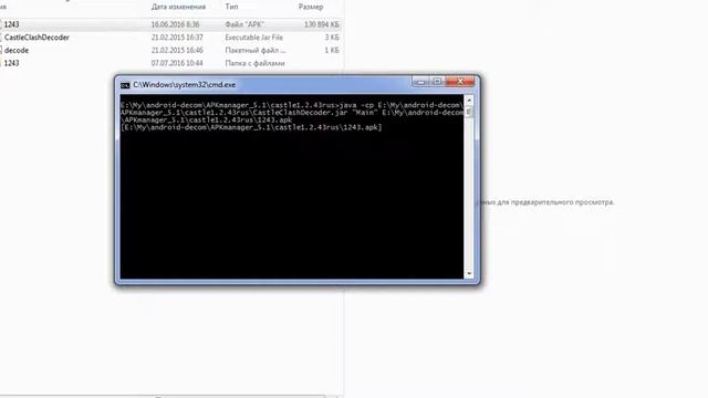 Castle Clash decode data xml смотреть онлайн