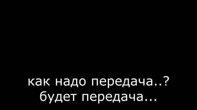 Мне жарко! Мне жарко!