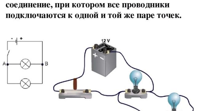 Художественный труд, 6 класс. Ознакомление с условными обозначениями электросхем. Электрические цеп смотреть онлайн