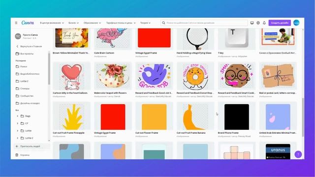 Как сохранить избранное в Canva и упорядочить любимые элементы, шаблоны, шрифты и музыку смотреть онлайн