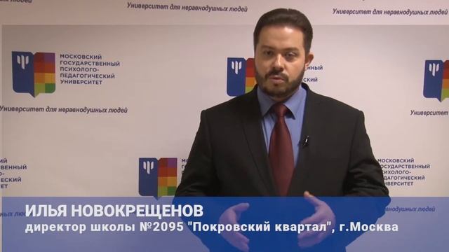 Всероссийская конференция по обсуждению содержания профессионального стандарта педагога смотреть онлайн