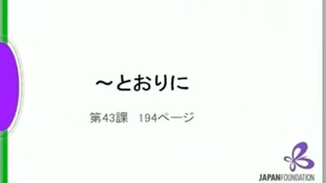 DekiruL43F「～とおりに」 смотреть онлайн