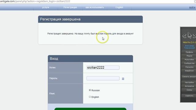 антикапча смотреть онлайн