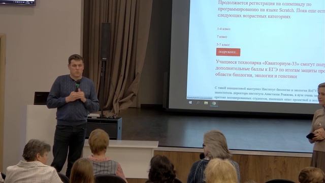 Установочный семинар для учителей в рамках региональной школьной конференции по физике_11.11.2022 смотреть онлайн