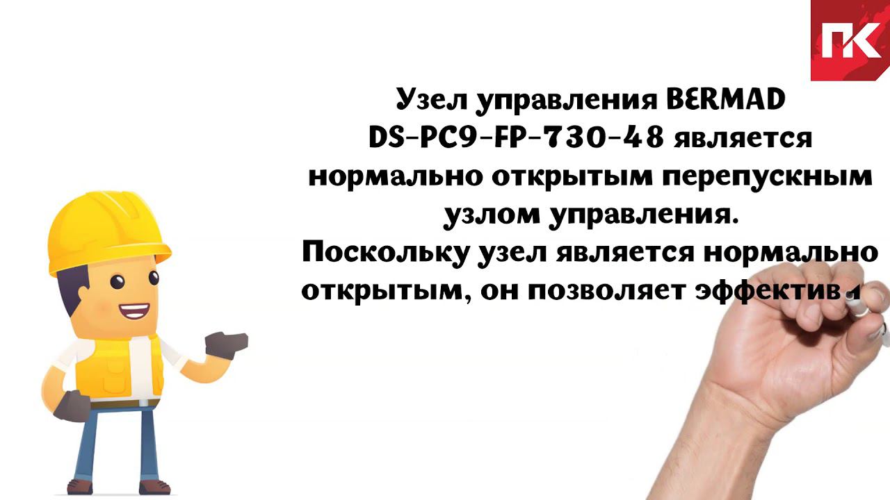 защита от гидроудара