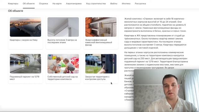 ЖК Стрижи Новостройки СПБ Невский район от Setl City Старт Продаж обзор 2021 смотреть онлайн