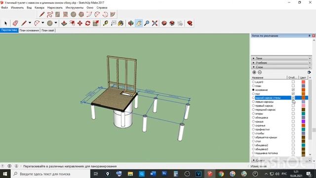 Проект уличного туалета-кладовки в программе Скетчап смотреть онлайн