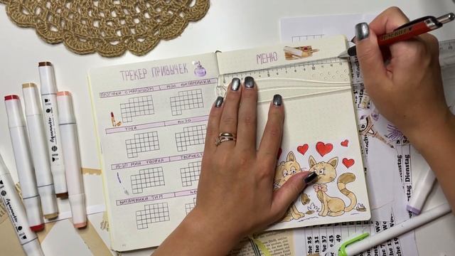 Ежедневник на февраль смотреть онлайн