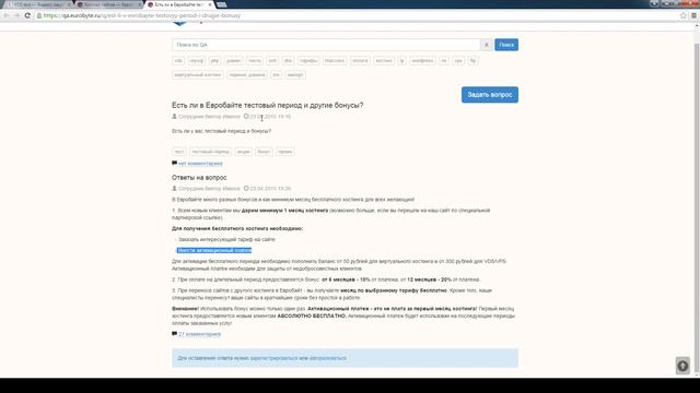 Eurobyte.ru / Заказываем тест VDS сервера. Эй почему не бесплатный?! смотреть онлайн