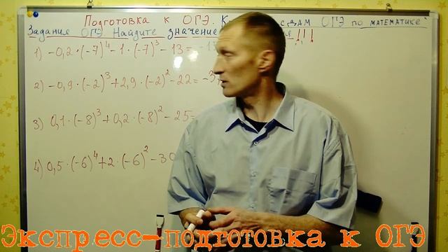 Урок № 8. Подготовка к ОГЭ 2021 по математике с нуля!Десятичные дроби. !!! Теория+практика! смотреть онлайн