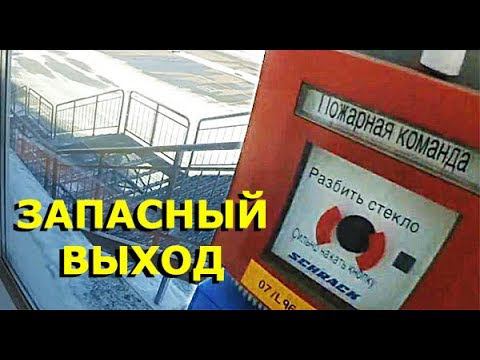 ПОЖАРНЫЙ ВЫХОД В ТОРГОВОМ ЦЕНТРЕ / ПОКУПКИ К СЕЗОНУ / ВЛОГ /КОММЕНТАРИИ К РОЛИКУ ПРО КЕМЕРОВО смотреть онлайн