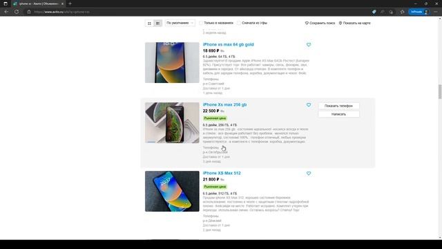 Особенности выбора iPhone X/XS на Авито. смотреть онлайн