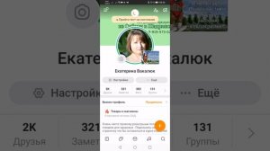 Как закрепить пост в одноклассниках