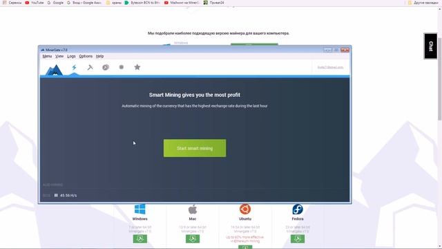 Minergate - лучший пул для майнинга даже на слабом компьютере. смотреть онлайн
