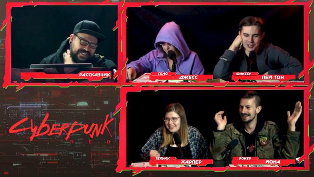 Финал | ГОЛОС | CYBERPUNK RED смотреть онлайн