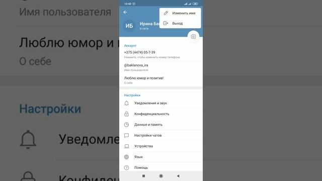Супер быстрый способ как почистить кэш в телеграм быстро! смотреть онлайн