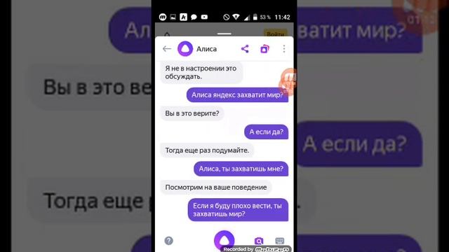 Яндекс Алиса станет человеком!!!!! смотреть онлайн