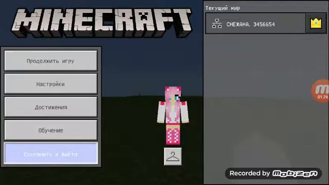 Как создать свой мир смотреть онлайн