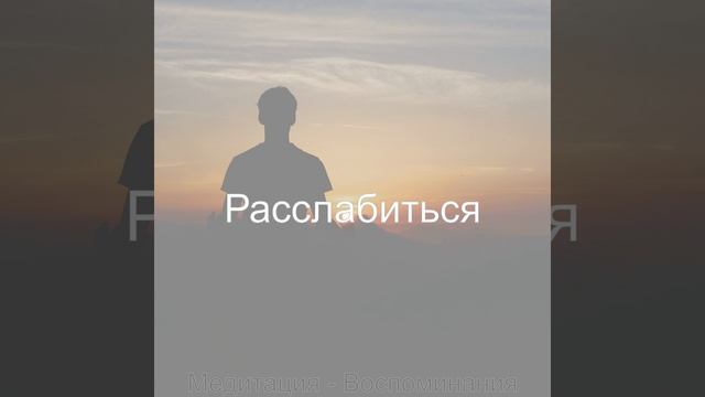Музыка (Расслабление) смотреть онлайн