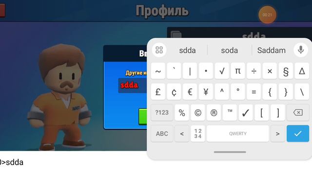 Как сделать цветной ник в стамбл гайс? смотреть онлайн