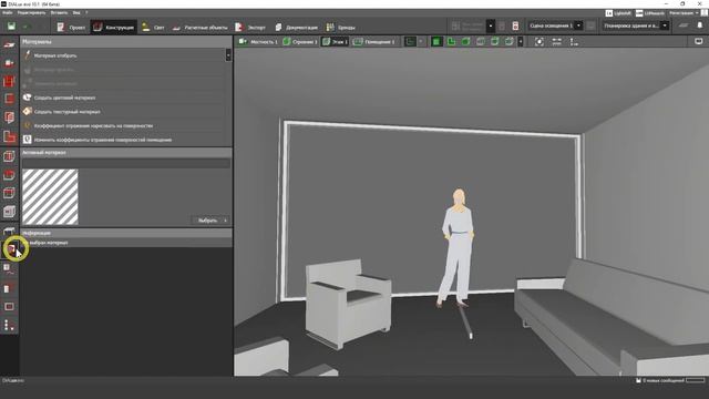 DIALux EVO. Моделирование и расчет профильной системы освещения Infinity для натяжных потолков смотреть онлайн