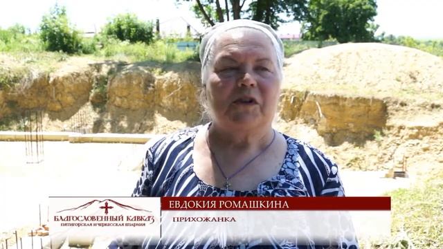Закладка храма в селе Винсады смотреть онлайн