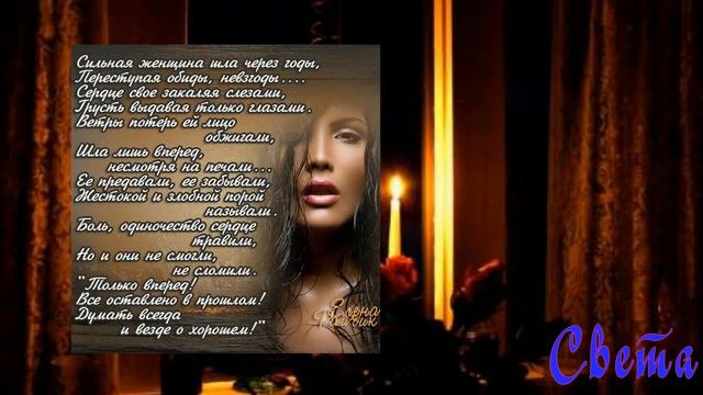 НАСТЯ ЯВОРСКАЯ - СВЕЧА! монтаж Светлана Бекетова (Ромадина ) смотреть онлайн