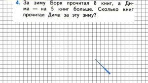 Страница 88 Задание 4 – Математика 1 класс (Моро) Часть 2