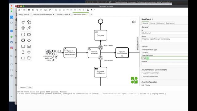 Camunda StartEvent смотреть онлайн