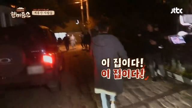 김새론(Kim Sae Ron)x이상엽(Lee Sang Yeob)x규동 형제(lee kyung kyu)(kang ho dong), 난데없는 야밤 레이스=333 한끼줍쇼 104회 смотреть онлайн