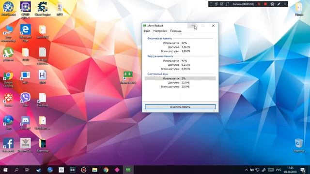 ПРОГРАММЫ | Для ускорения ПК | CPU-Control |Mem Reduct смотреть онлайн
