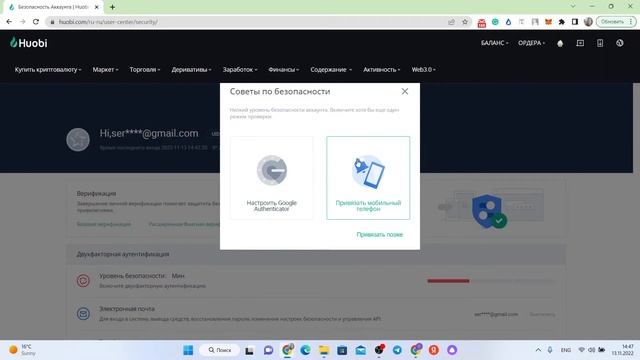 Регистрация на Huobi, Huobi Global верификация, Huobi безопасность, Huobi Global регистрация  #huob