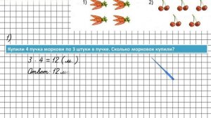Страница 63 Задание 8 – Математика 2 класс (Моро) Часть 2