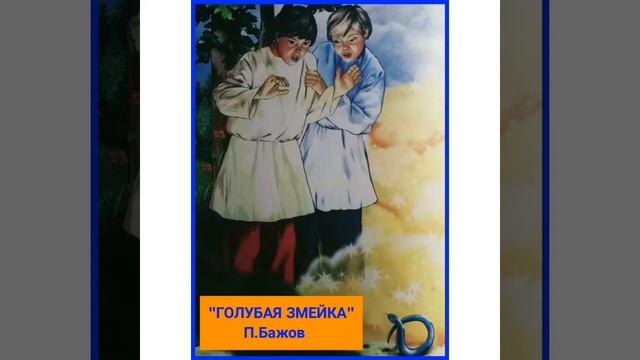 Поучительные рассказы и сказки детям смотреть онлайн