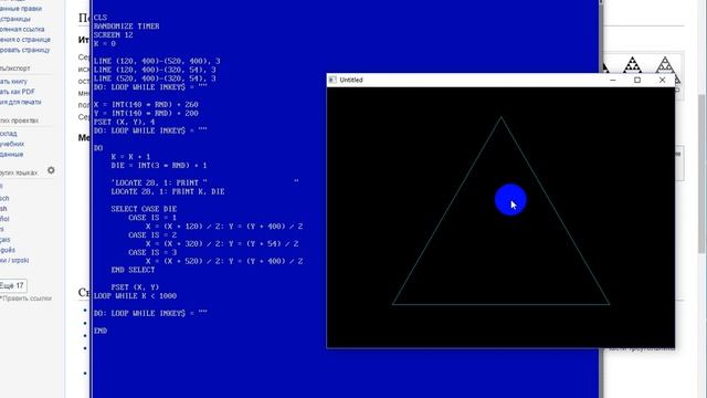 Sierpinski triangle - Треугольник Серпинского смотреть онлайн
