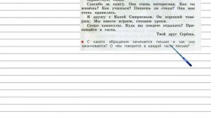 Упражнение 167 - Русский язык 3 класс (Канакина, Горецкий) Часть 2