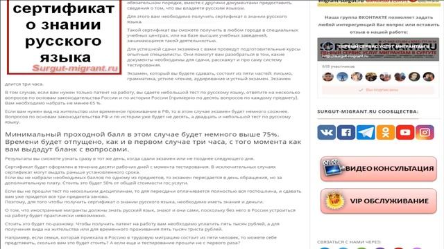 Получить Сертификат о знании русского языка смотреть онлайн