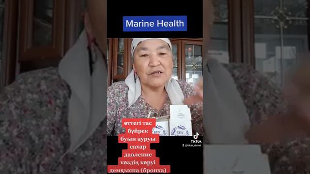 Камень в желчи, сахарный диабет, давление - Натуральная японская продукция Мэрин хелз!+7778 578 878 смотреть онлайн