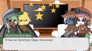 ~Реакция прошлых стран на Россию~ Гача Лайф (Гача Клуб) кантрихуманс (countryhumans)