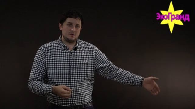 Можно ли сливать воду из очистительных станций Эко-Гранд на грунт? смотреть онлайн